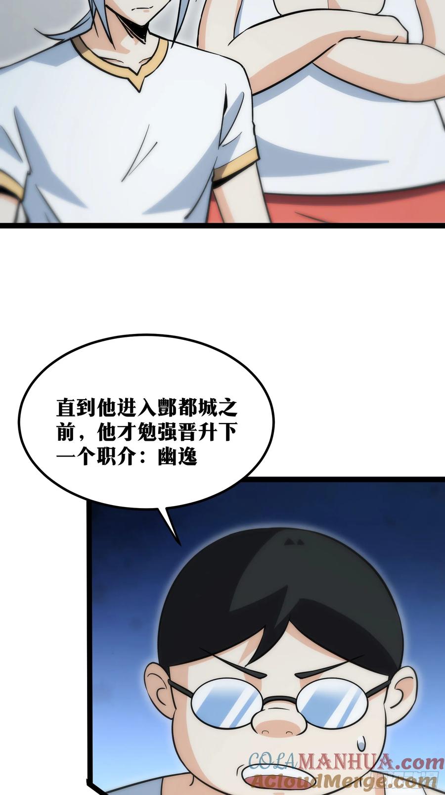 《天师》60 第36页