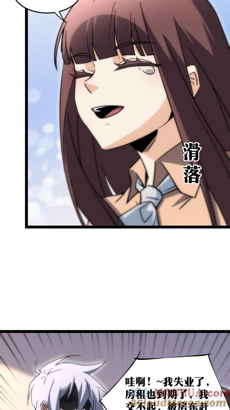 《天师》60 第12页