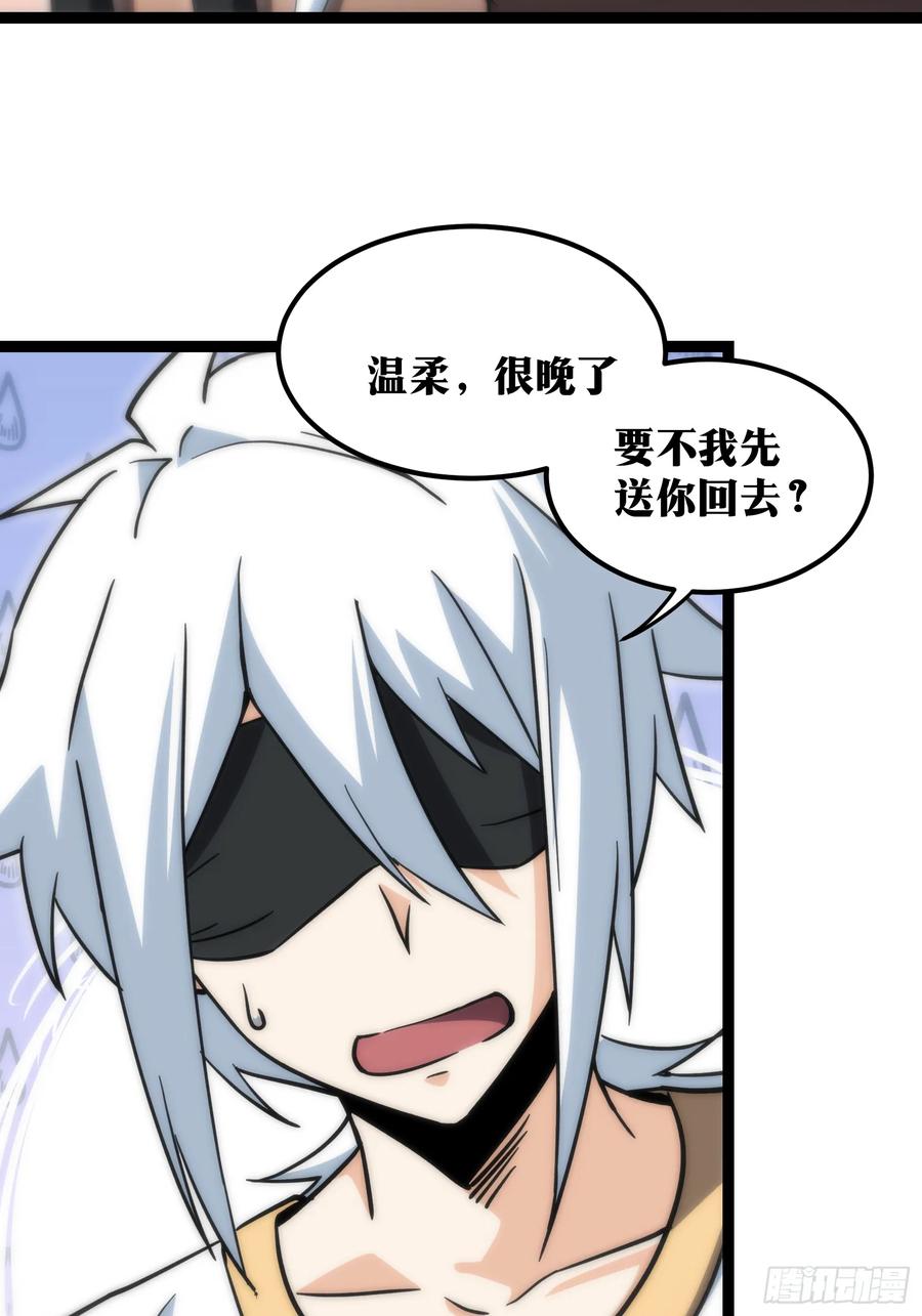 《天师》60 第5页