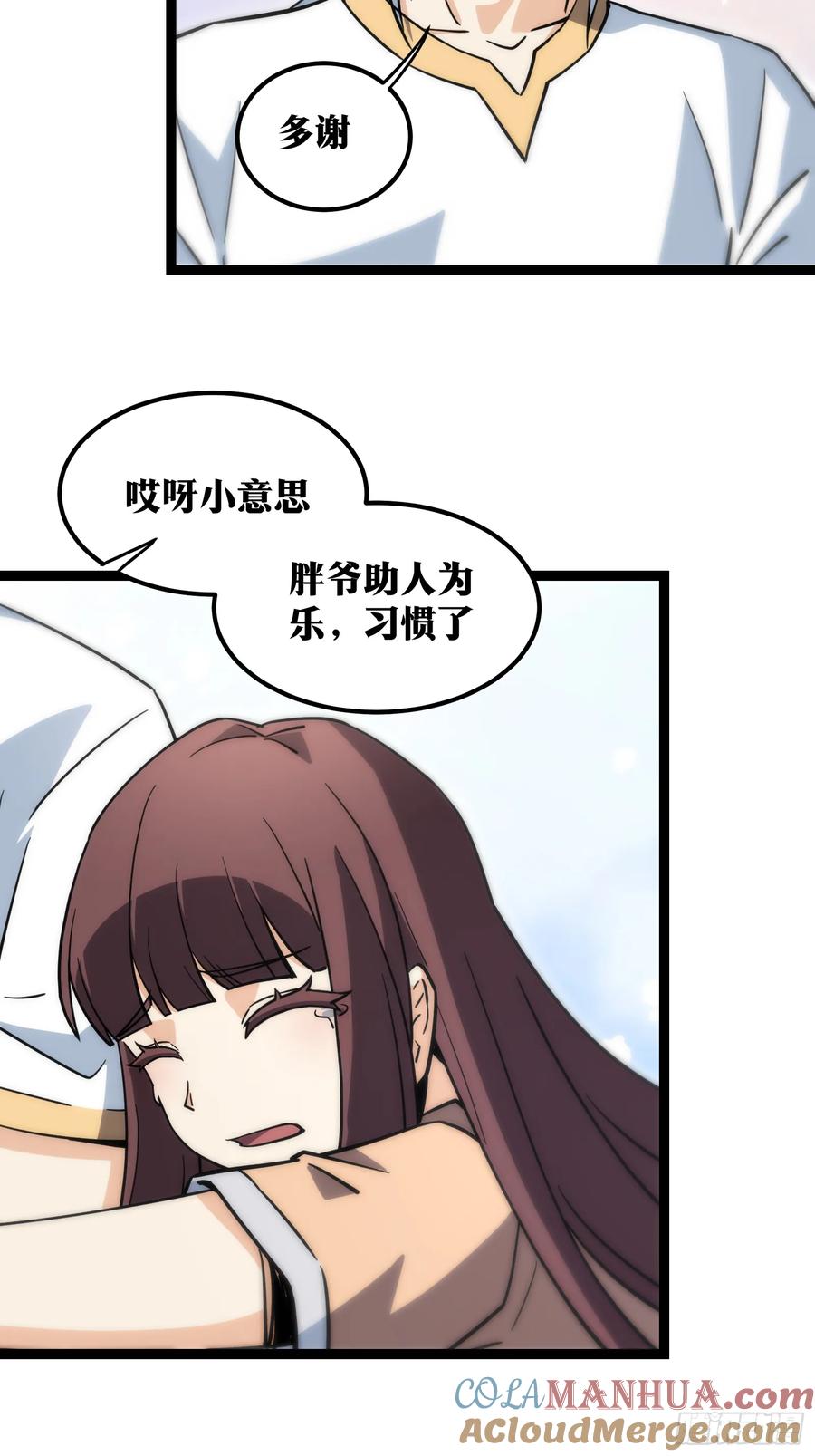 《天师》60 第16页