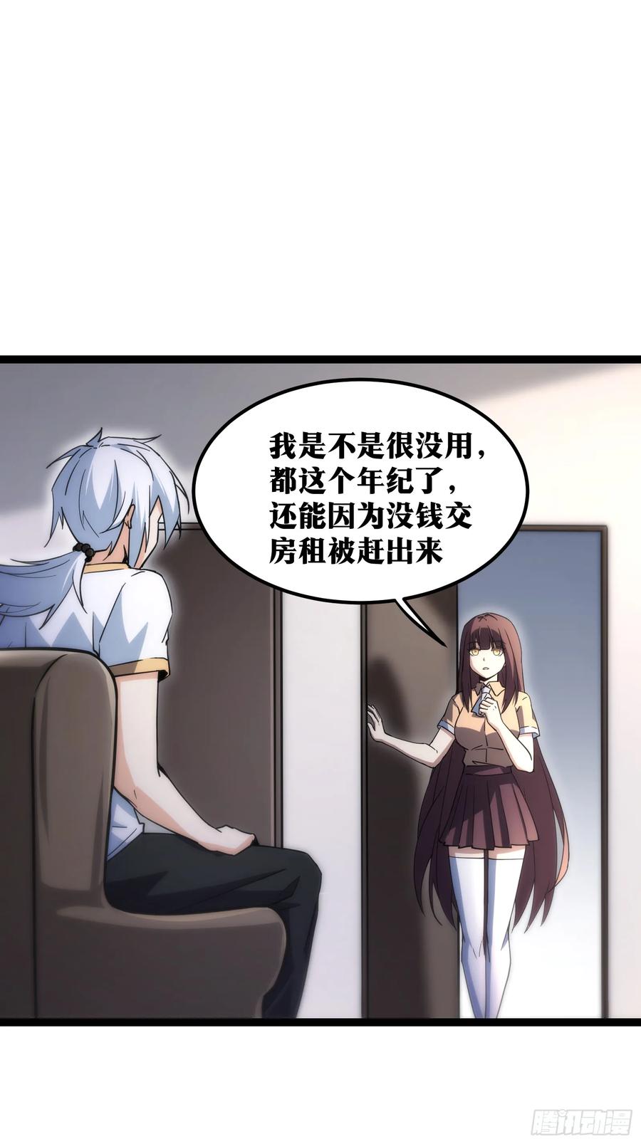 《天师》60 第23页