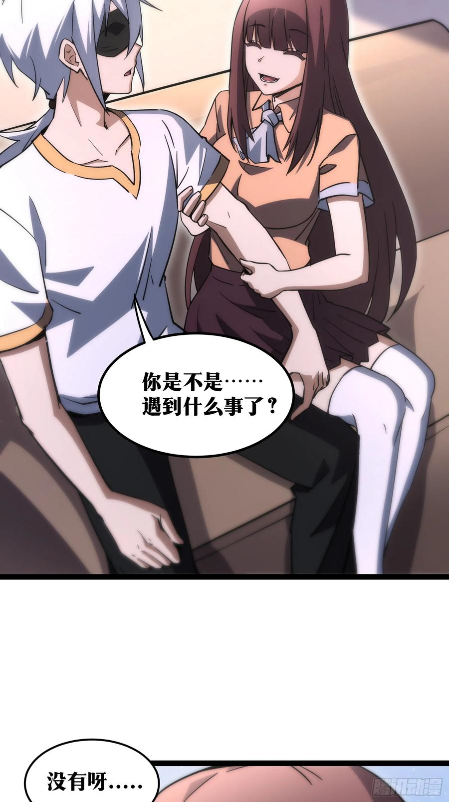 《天师》60 第11页