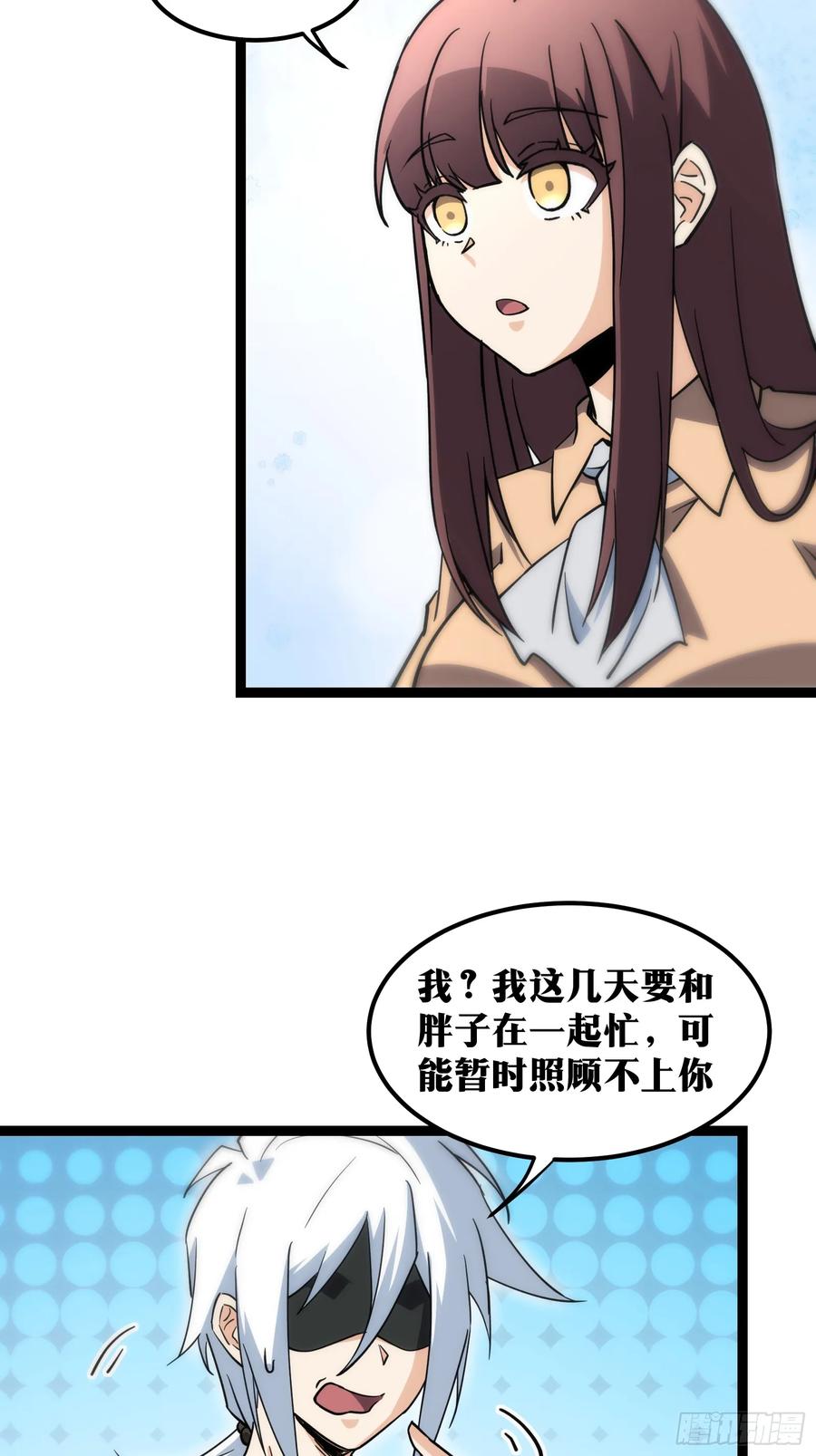 《天师》60 第25页