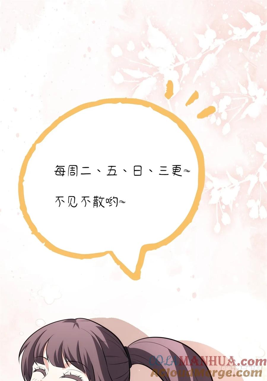 《天师》60 第38页