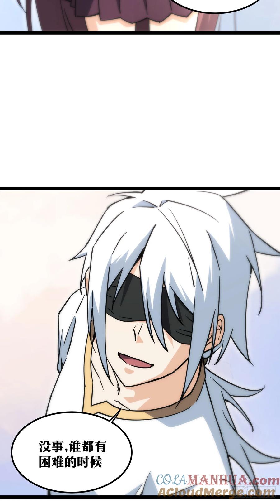 《天师》60 第22页