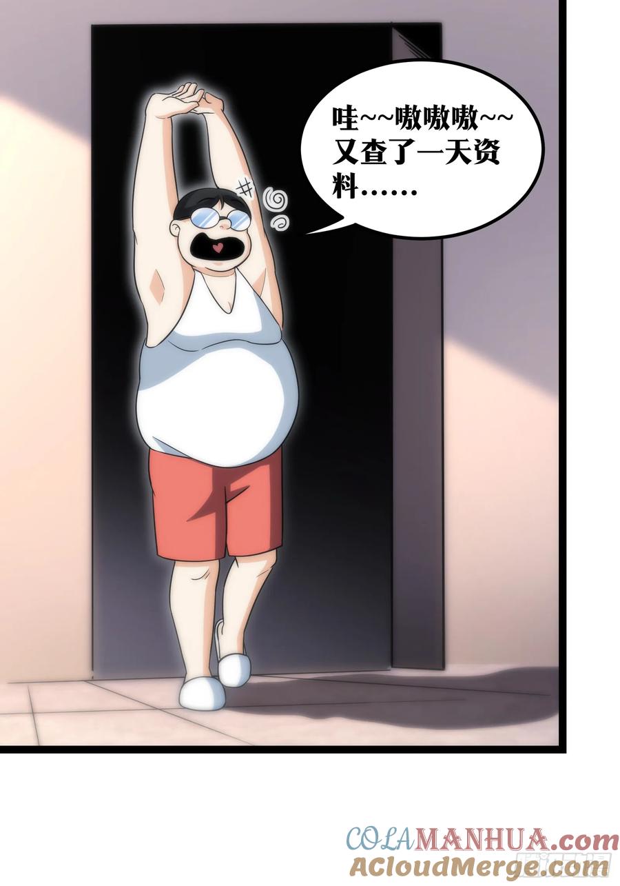 《天师》60 第2页