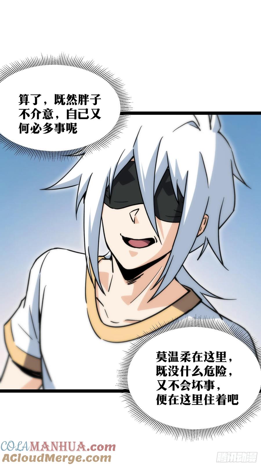 《天师》60 第30页