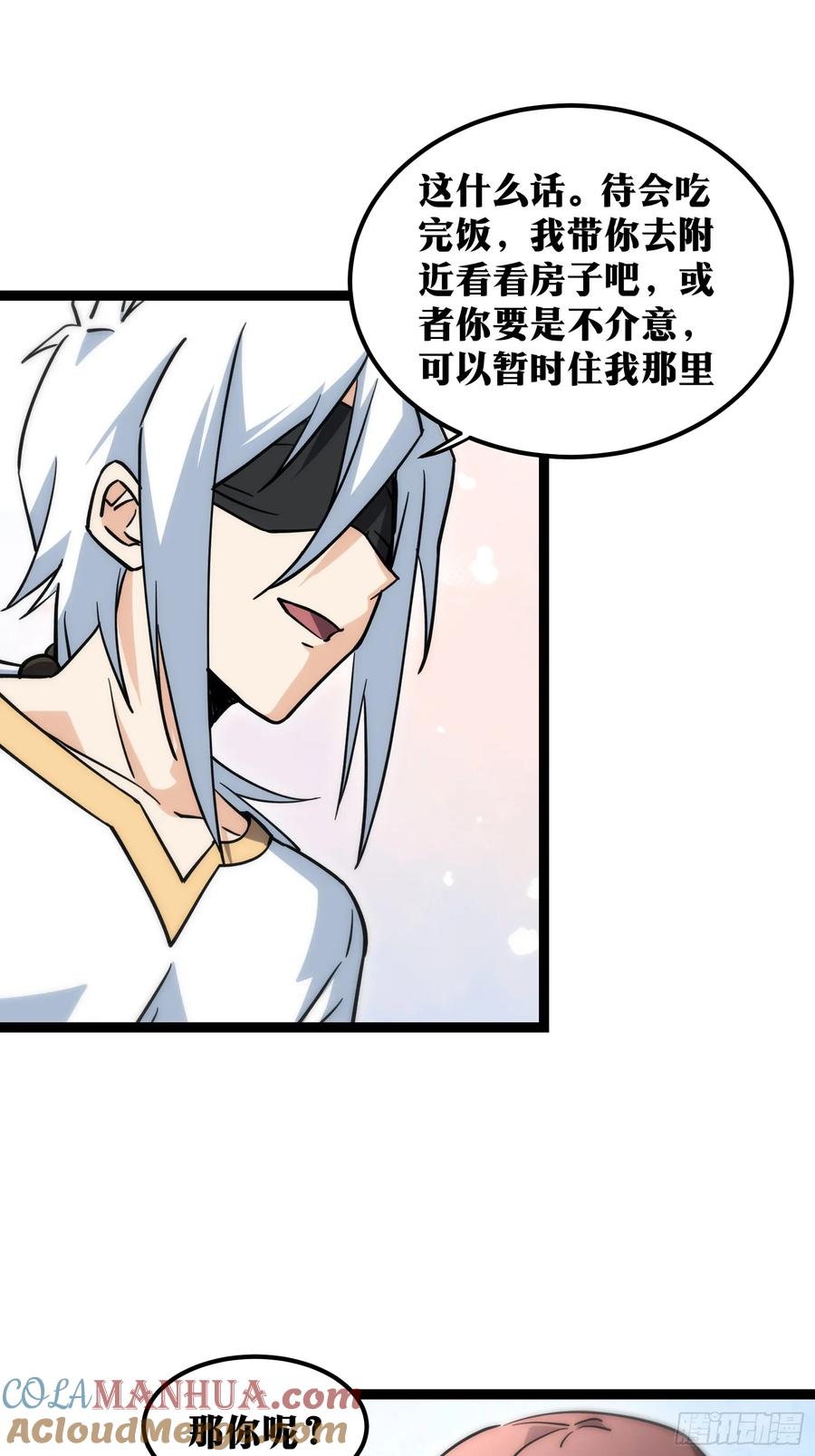 《天师》60 第24页