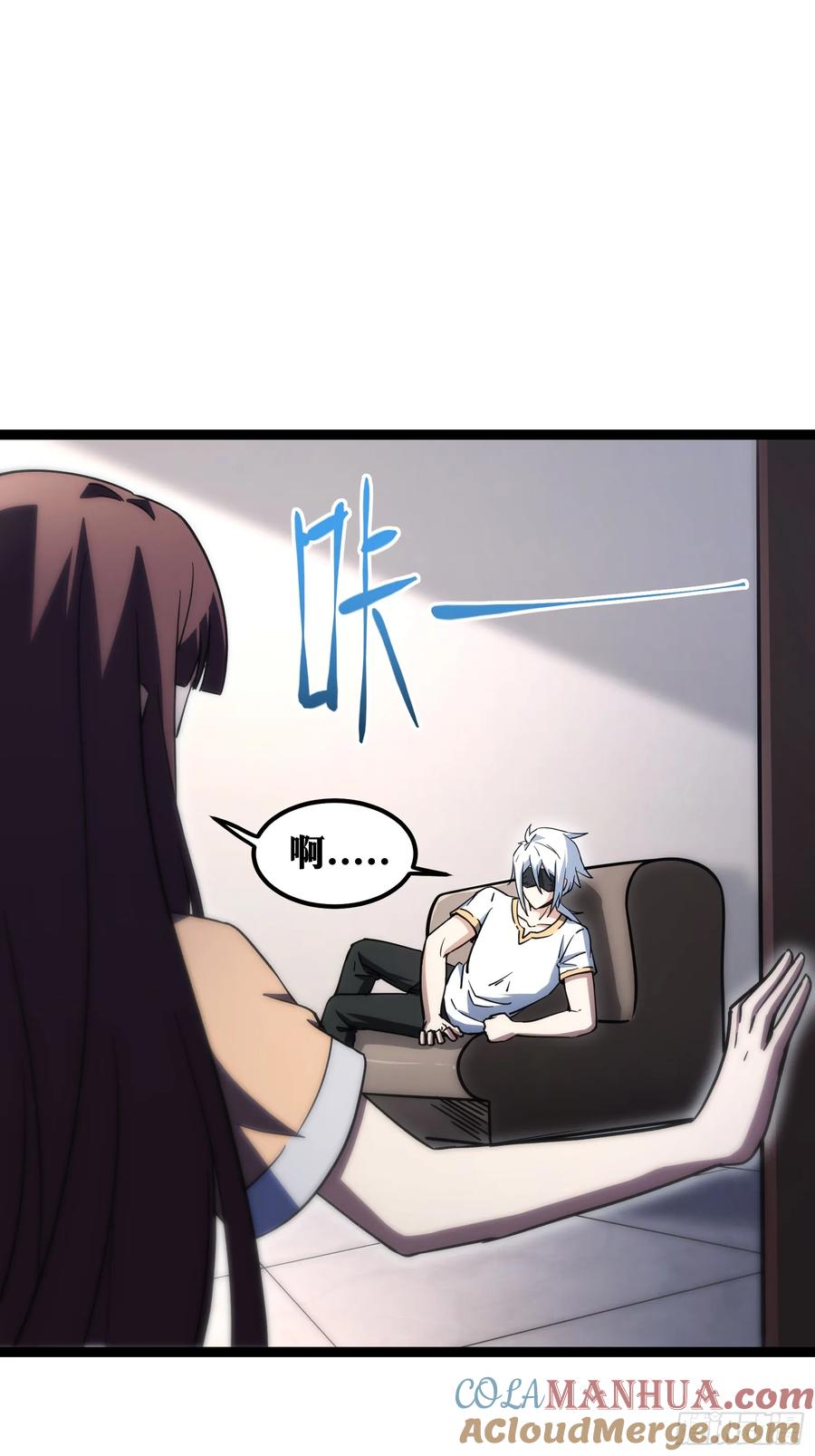 《天师》60 第20页