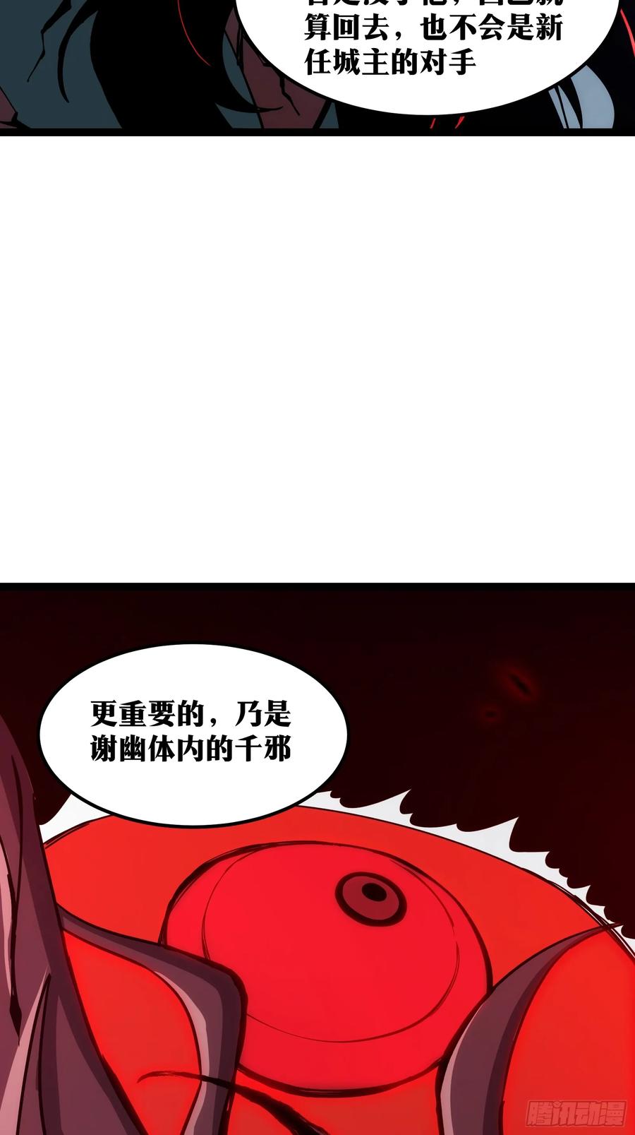 《天师》61 第42页