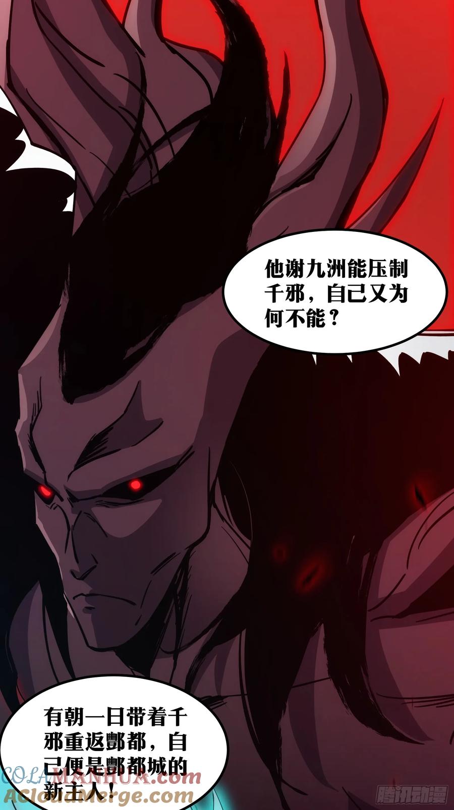 《天师》61 第43页