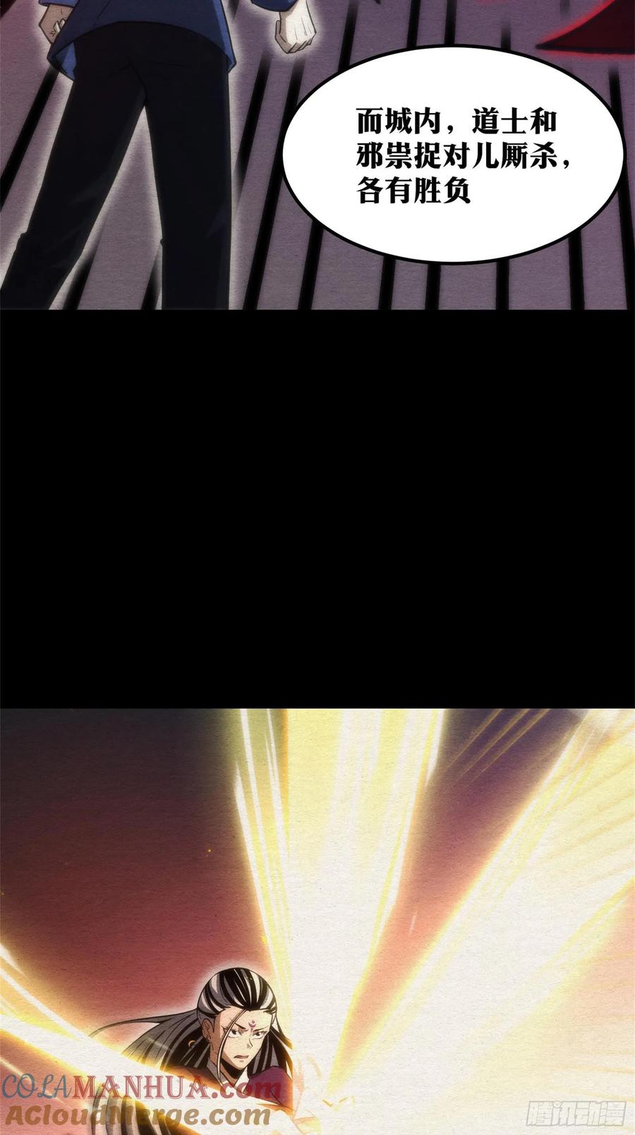 《天师》61 第34页