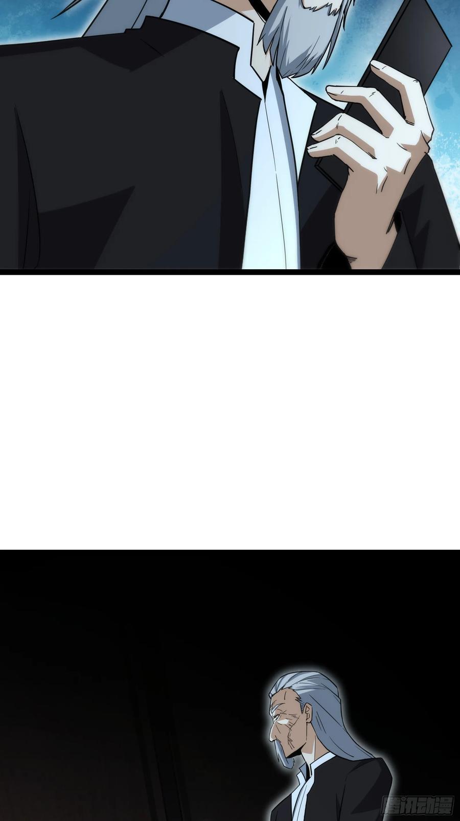 《天师》61 第23页