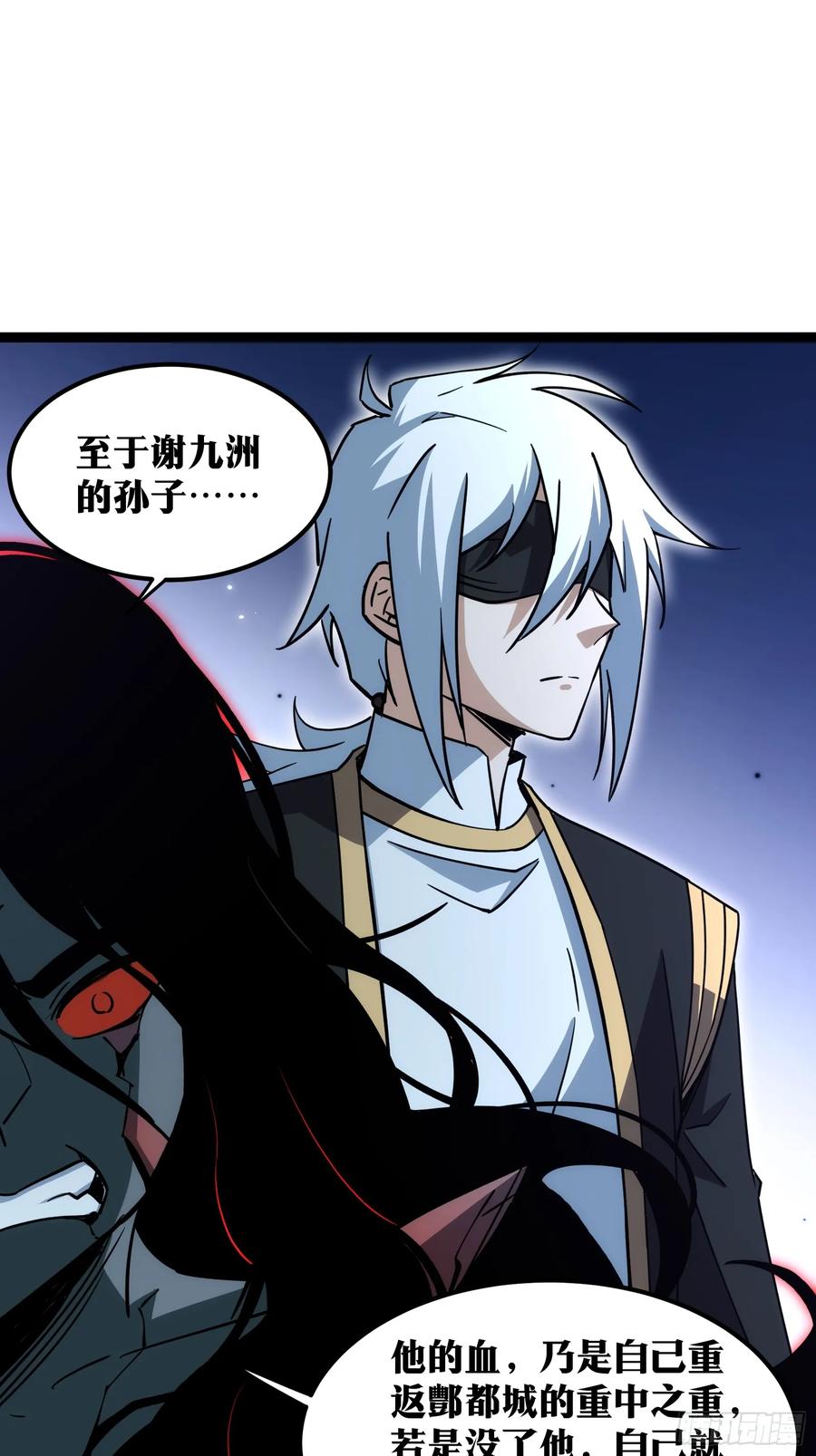 《天师》61 第41页