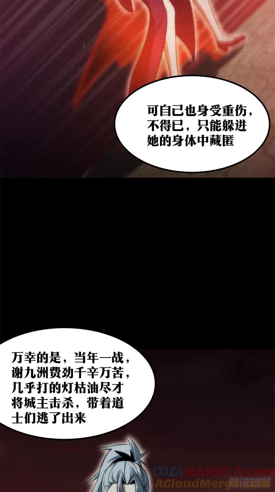 《天师》61 第37页