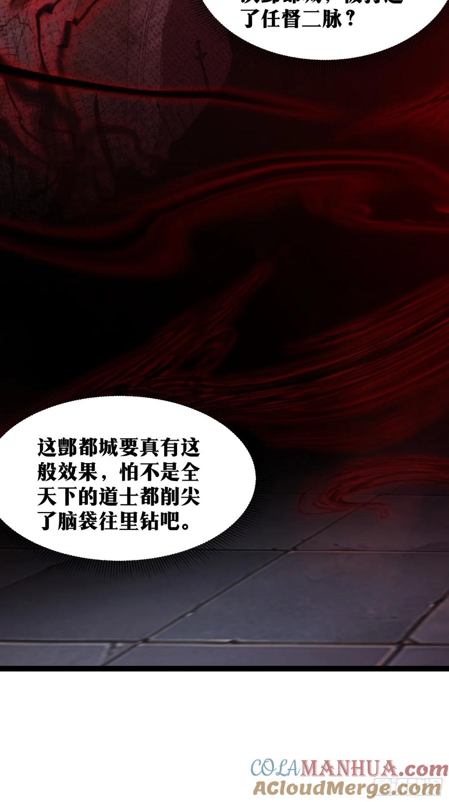 《天师》61 第13页