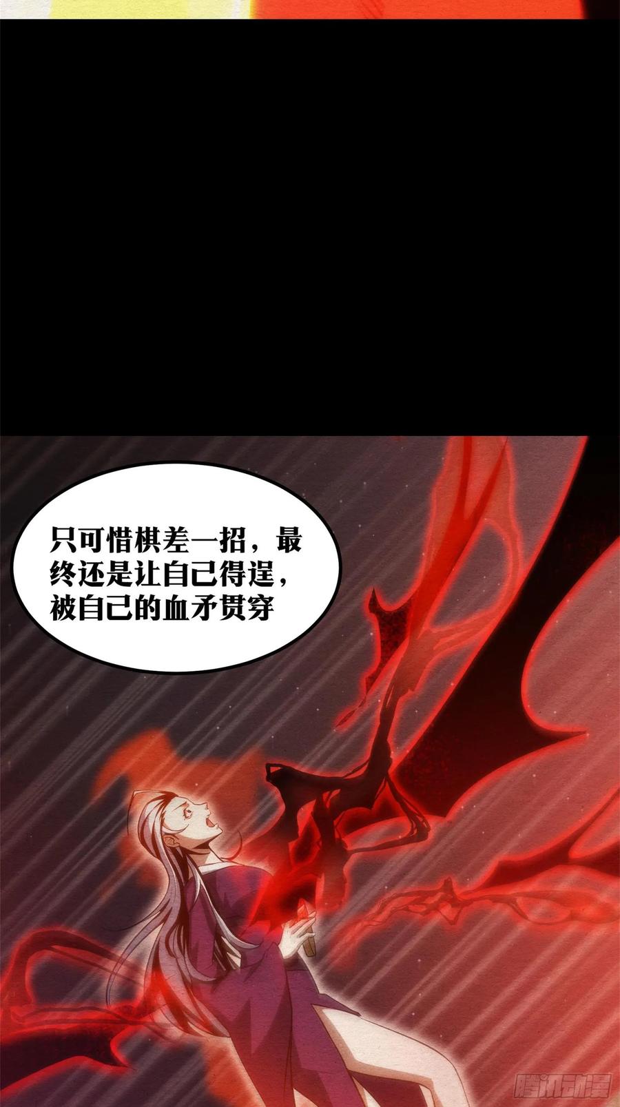 《天师》61 第36页