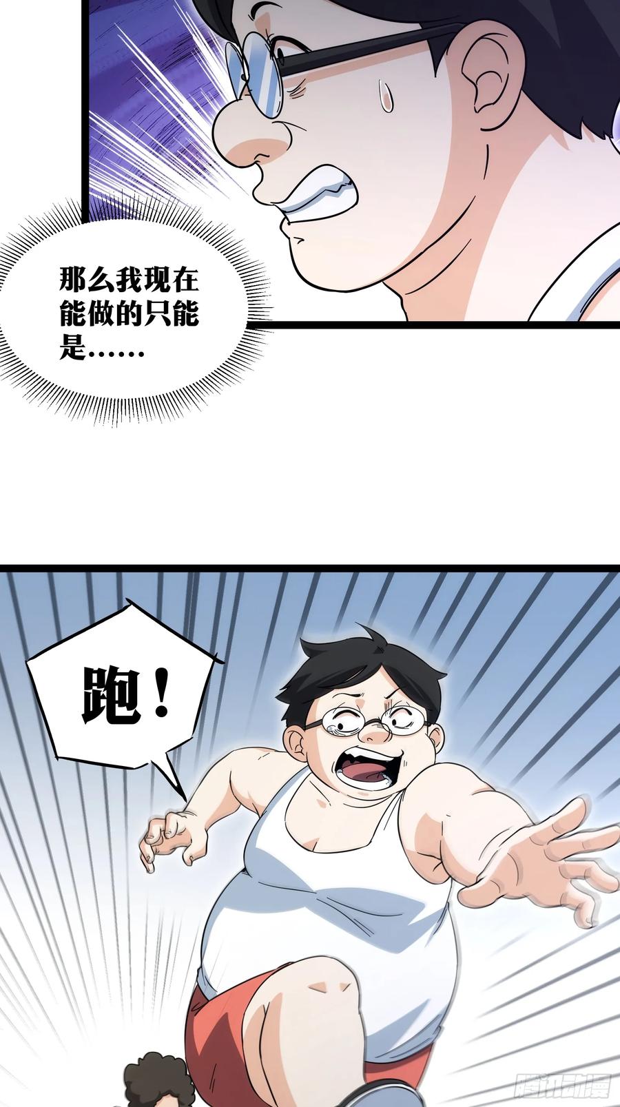 《天师》62 第30页