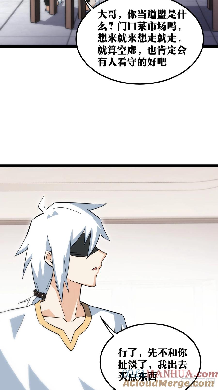 《天师》62 第13页