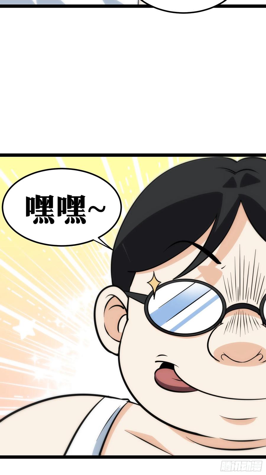 《天师》62 第14页
