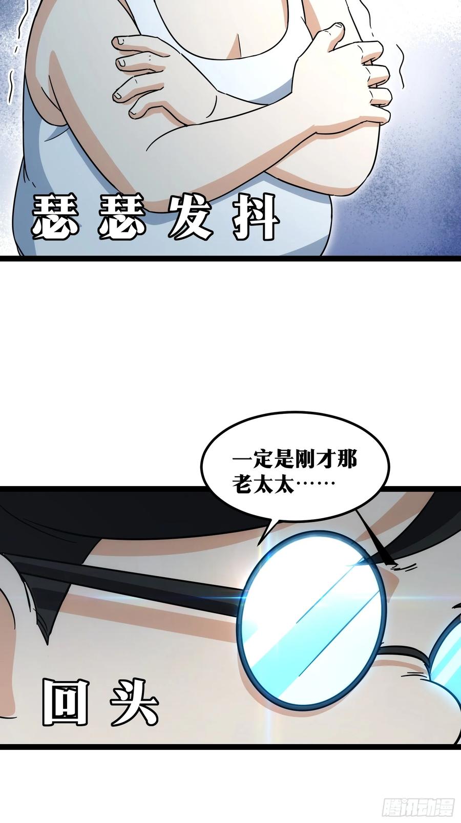 《天师》62 第24页