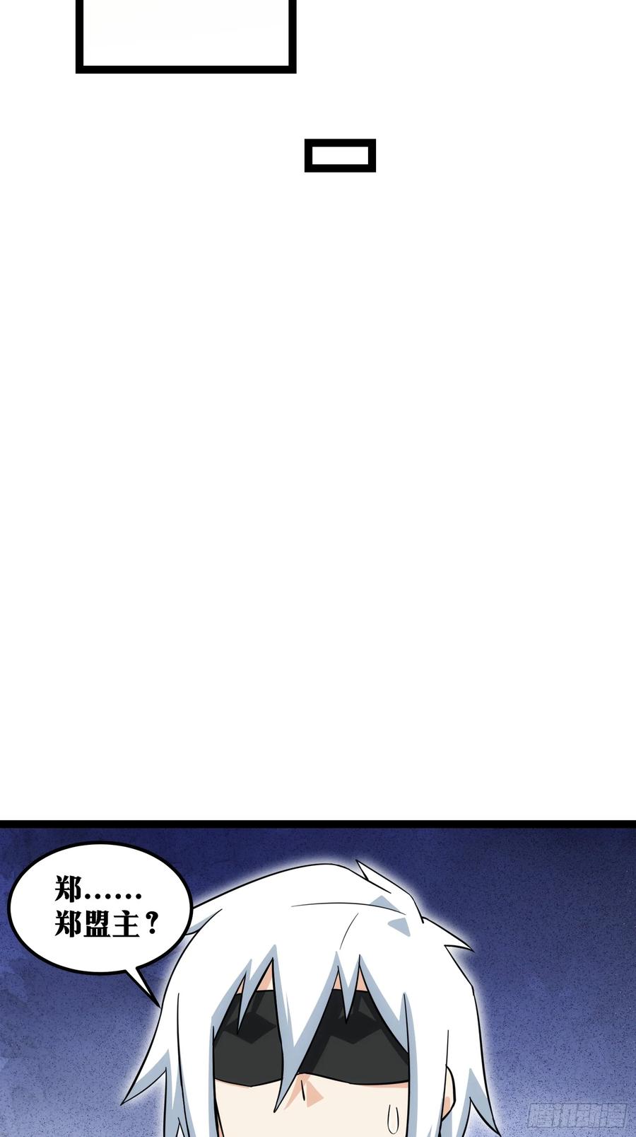 《天师》62 第40页