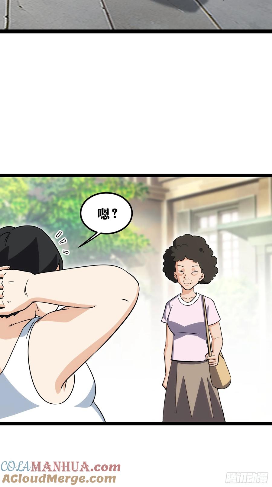 《天师》62 第21页