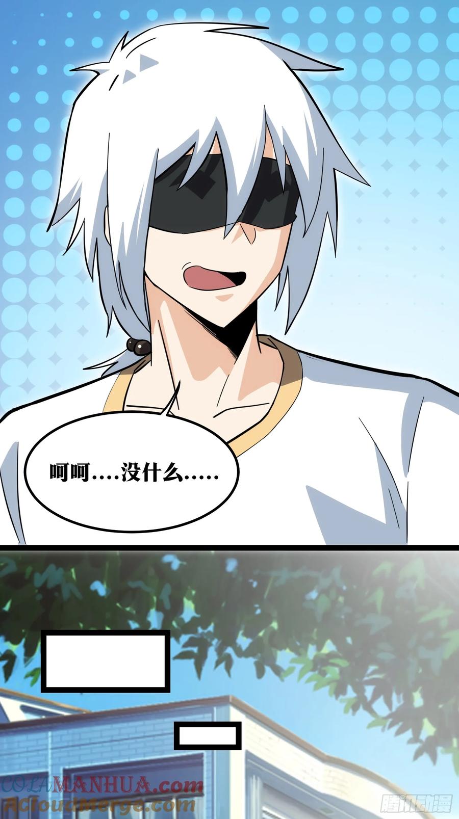《天师》62 第19页