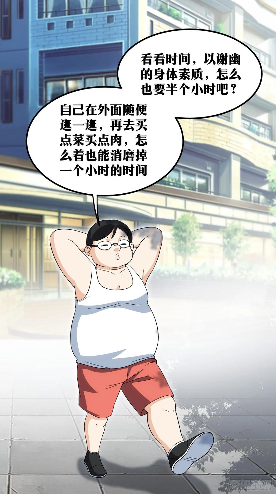 《天师》62 第20页