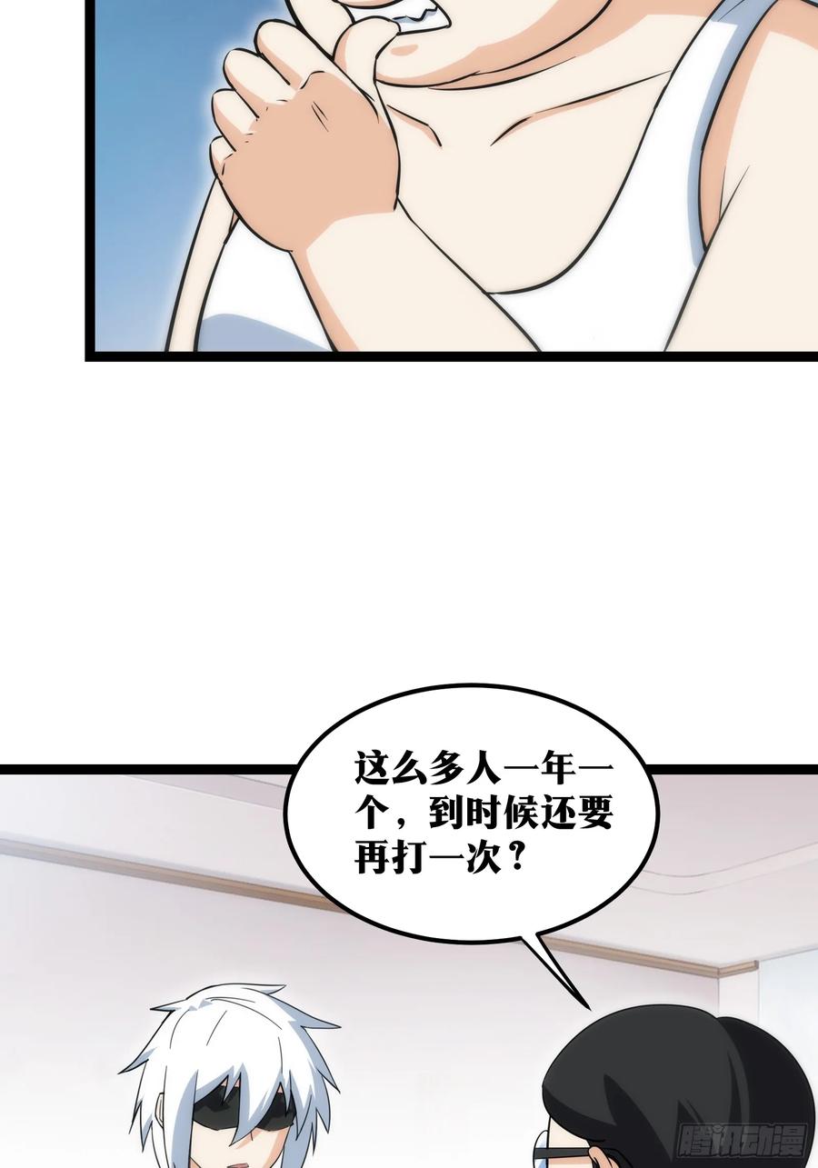 《天师》62 第6页