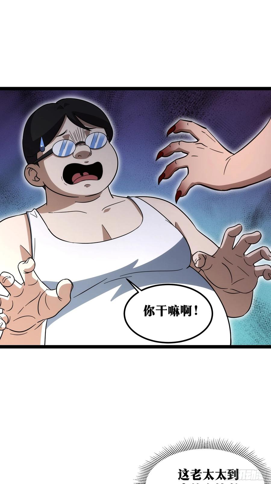 《天师》62 第26页
