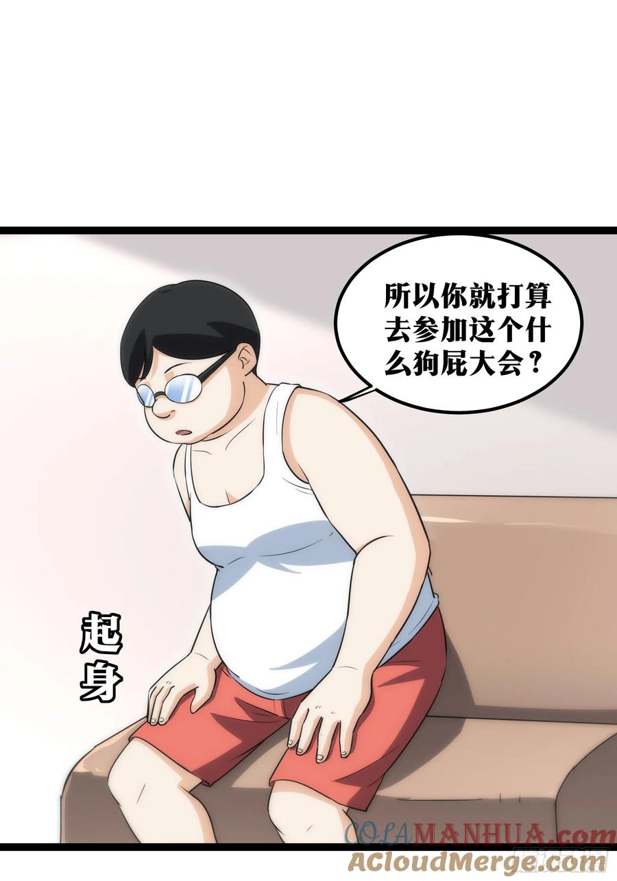《天师》62 第9页