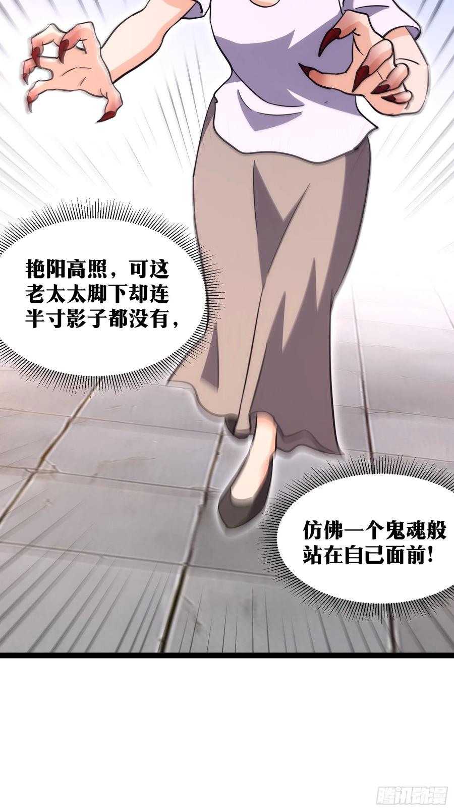 《天师》62 第28页