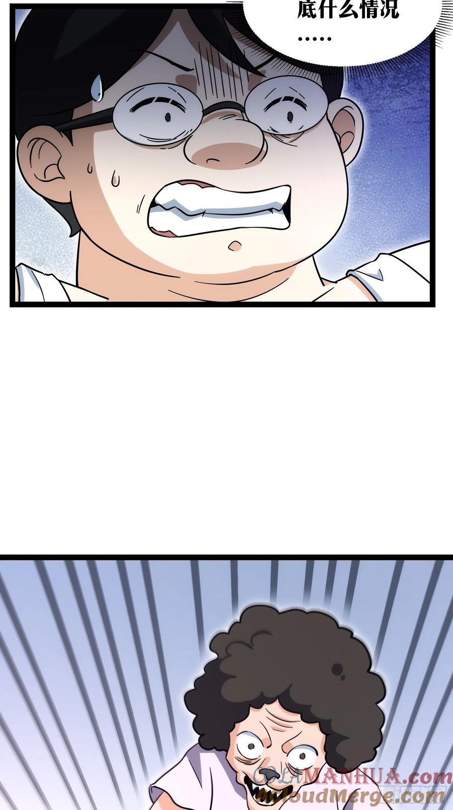 《天师》62 第27页