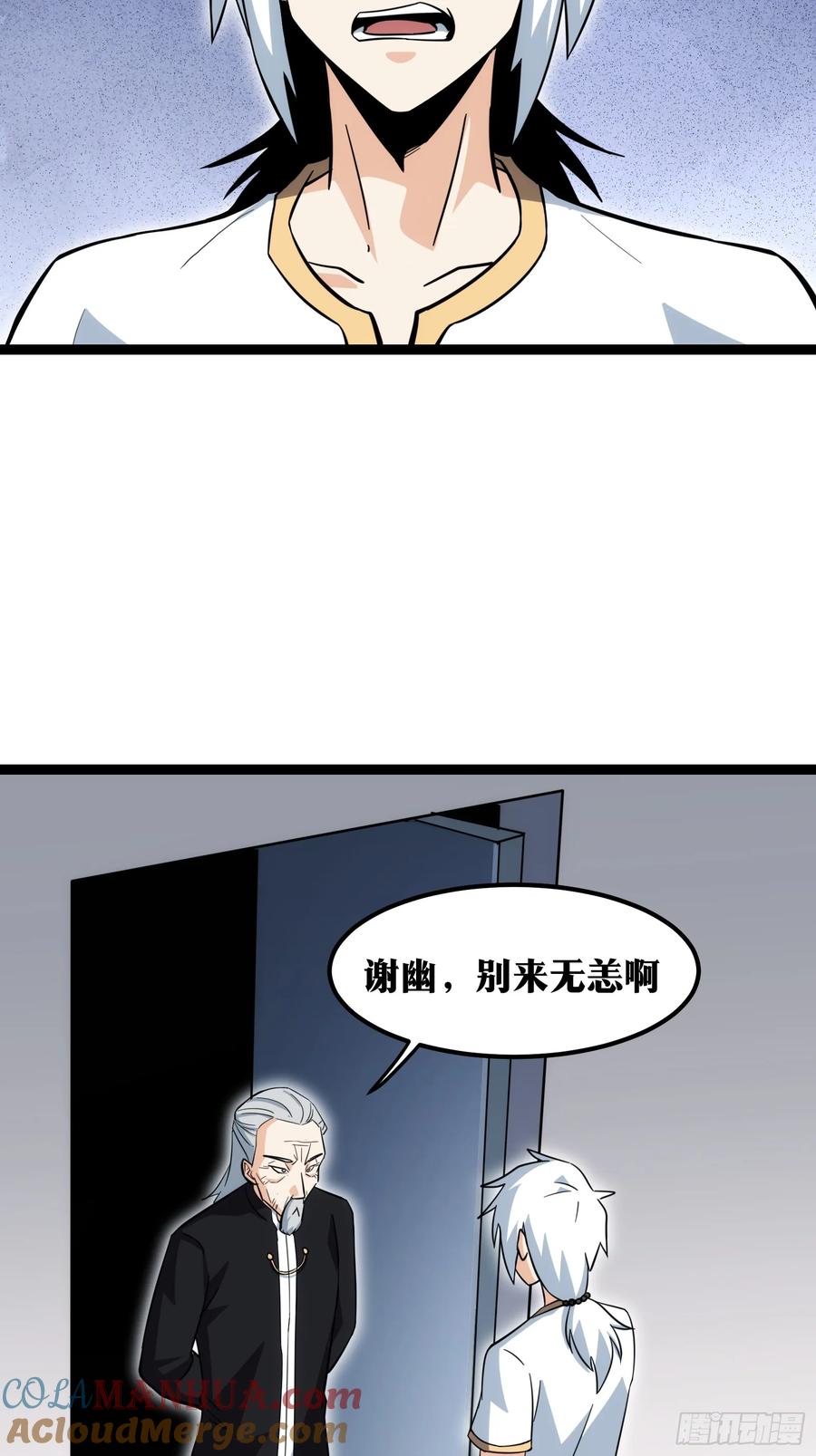 《天师》62 第41页