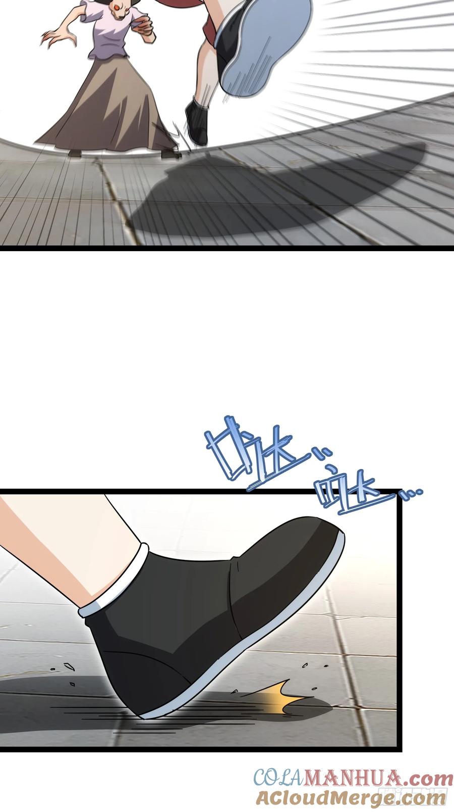 《天师》62 第31页