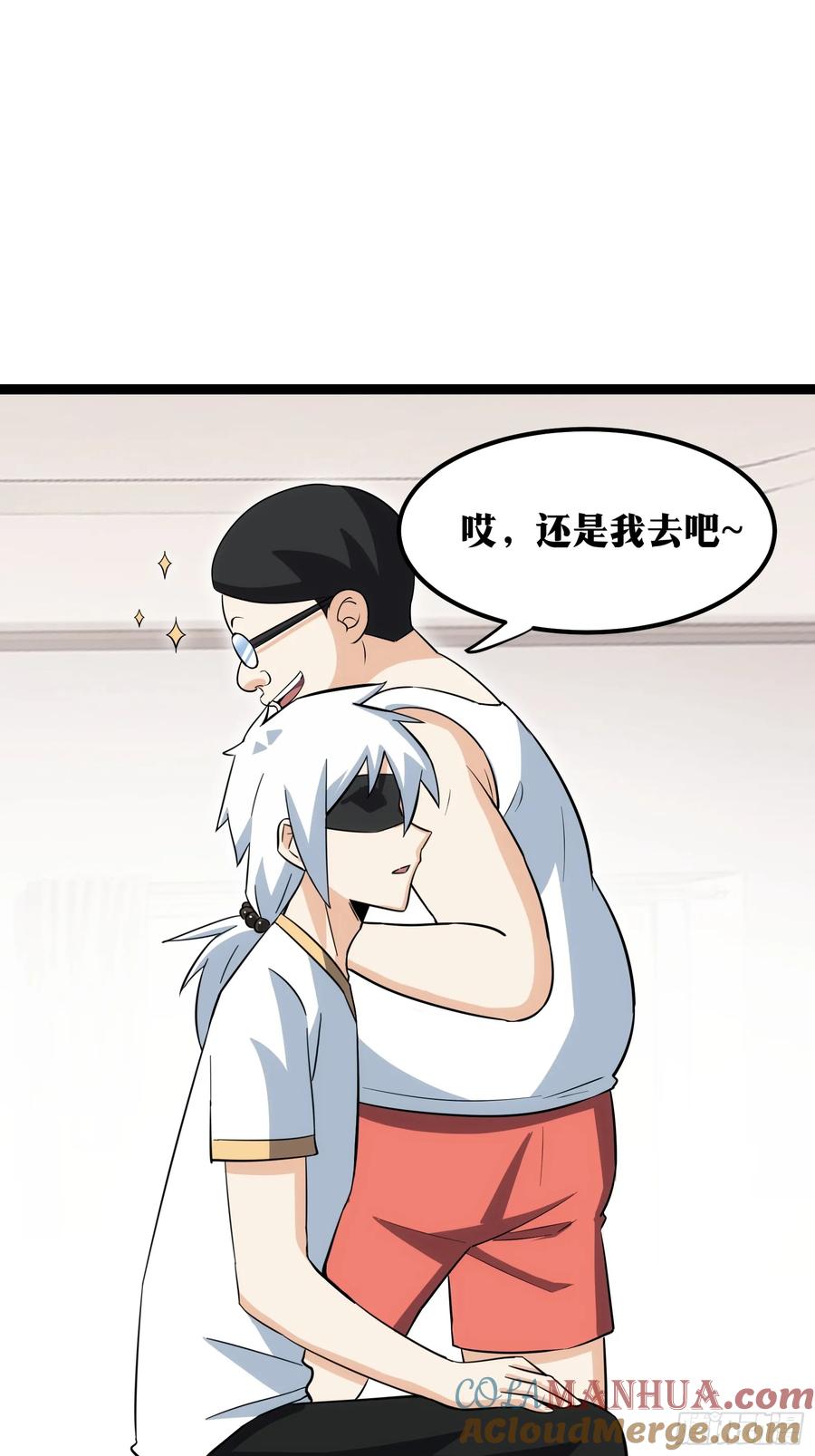 《天师》62 第15页