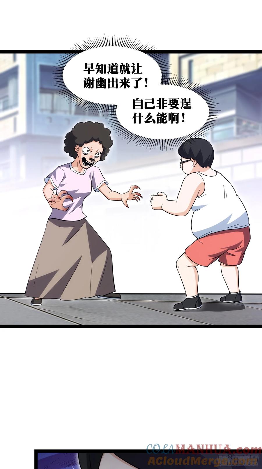《天师》62 第29页