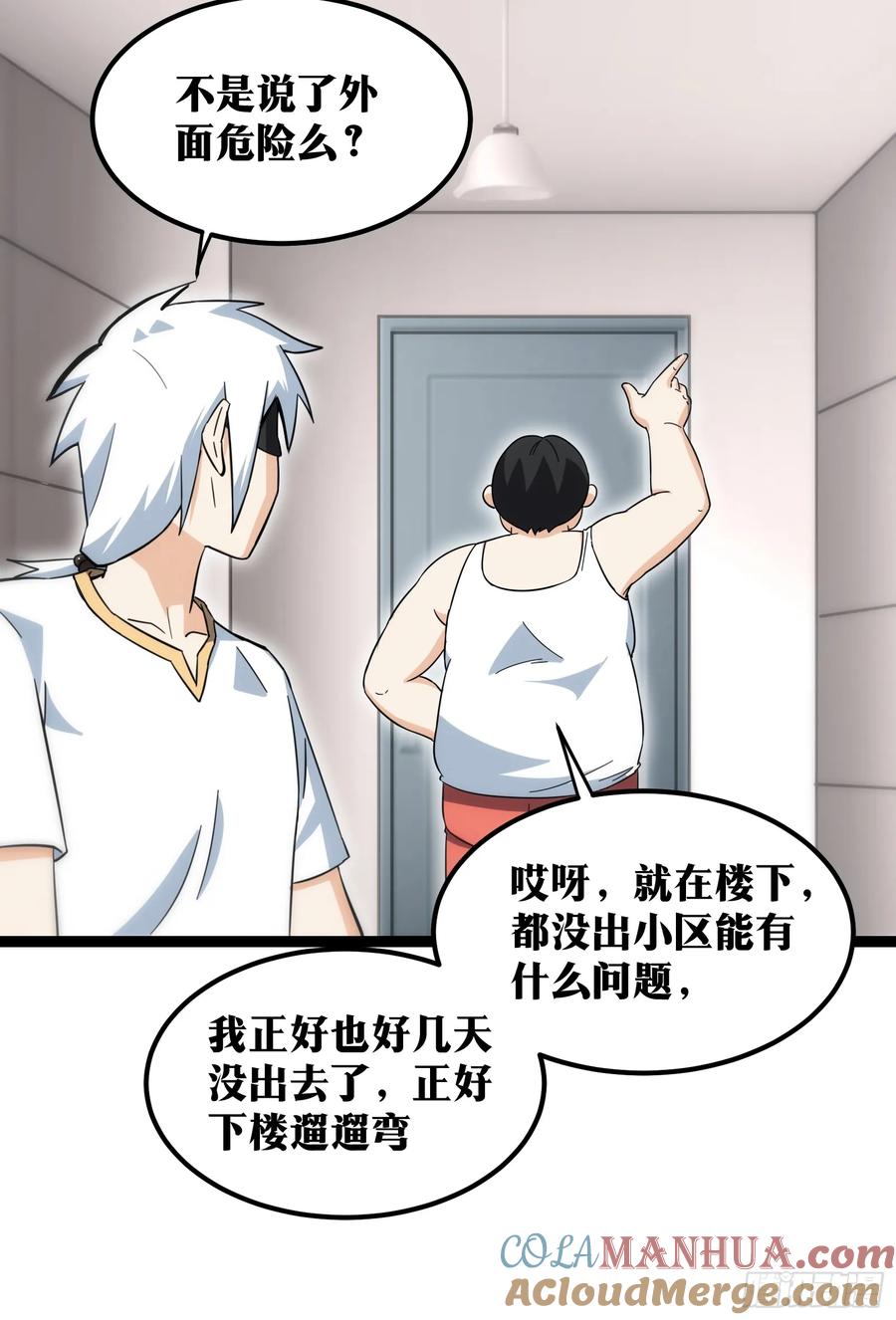 《天师》62 第17页