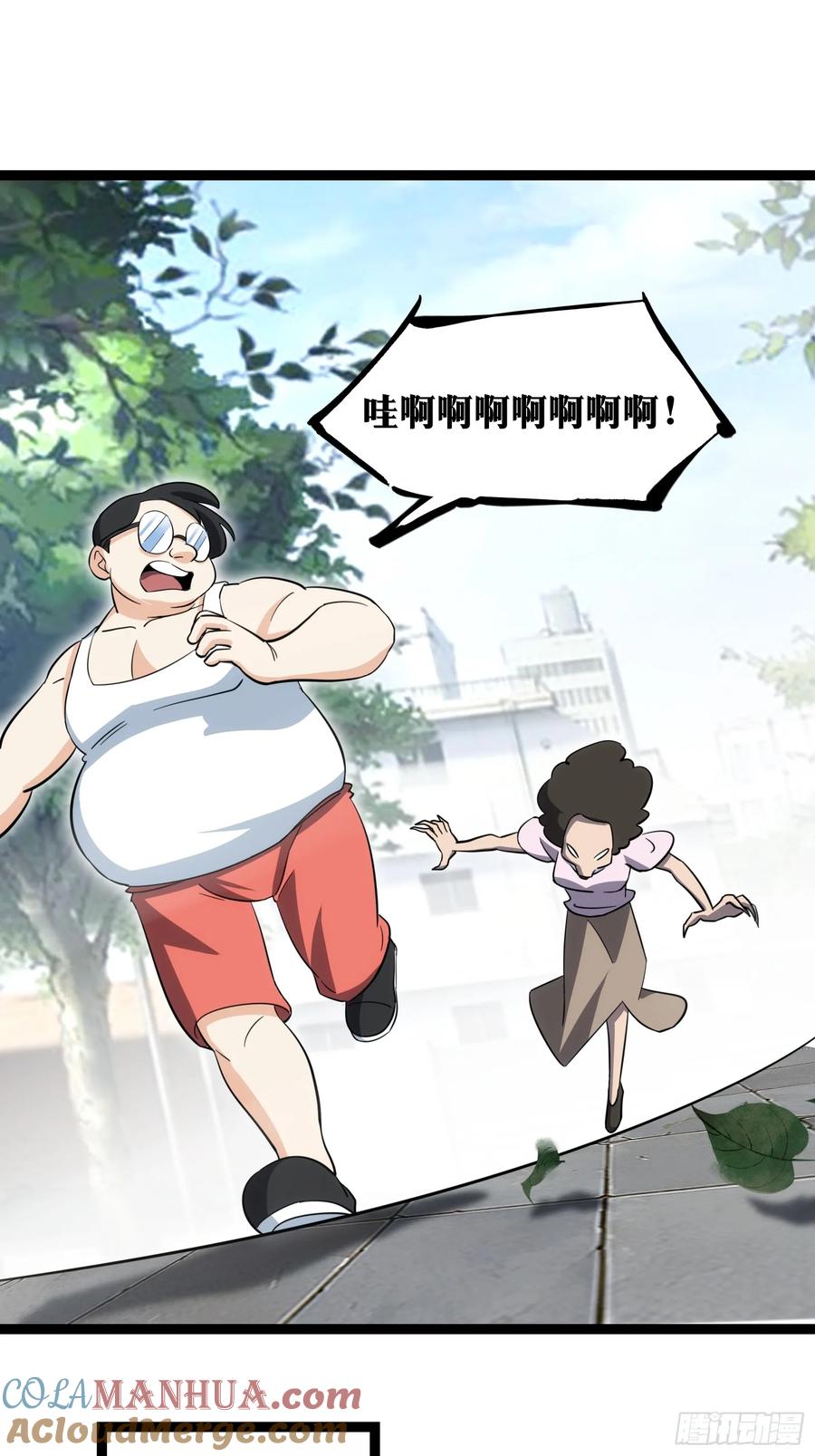 《天师》62 第39页