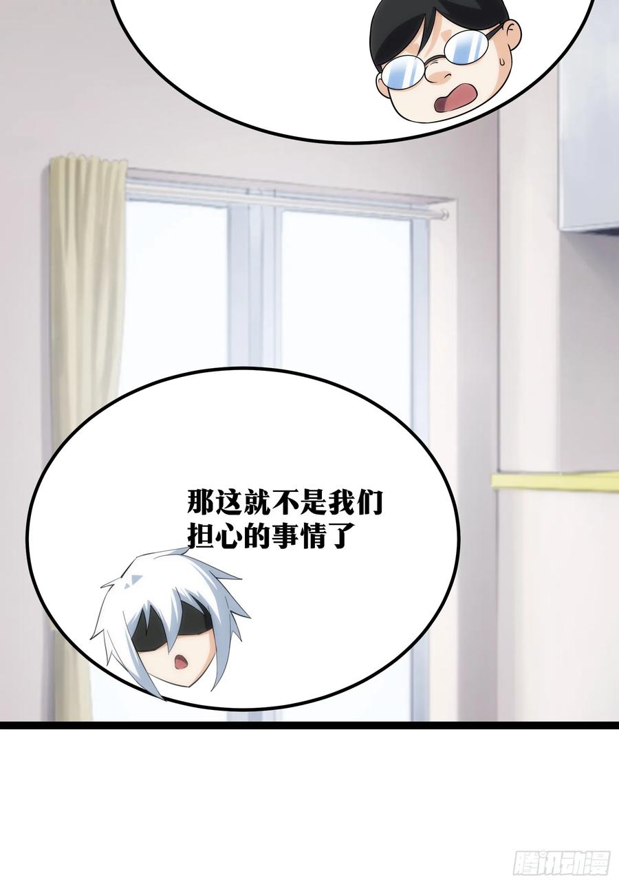 《天师》62 第8页