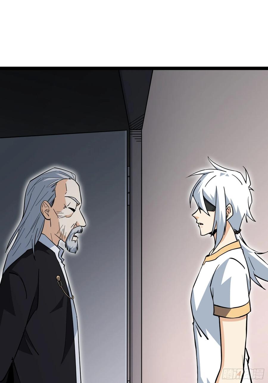 《天师》63 第2页