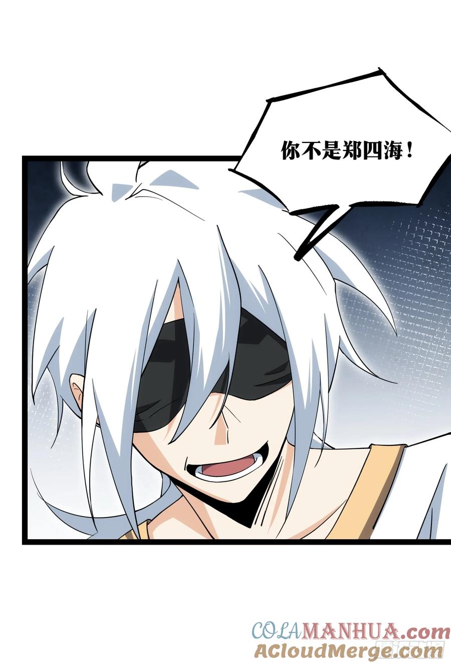 《天师》63 第17页