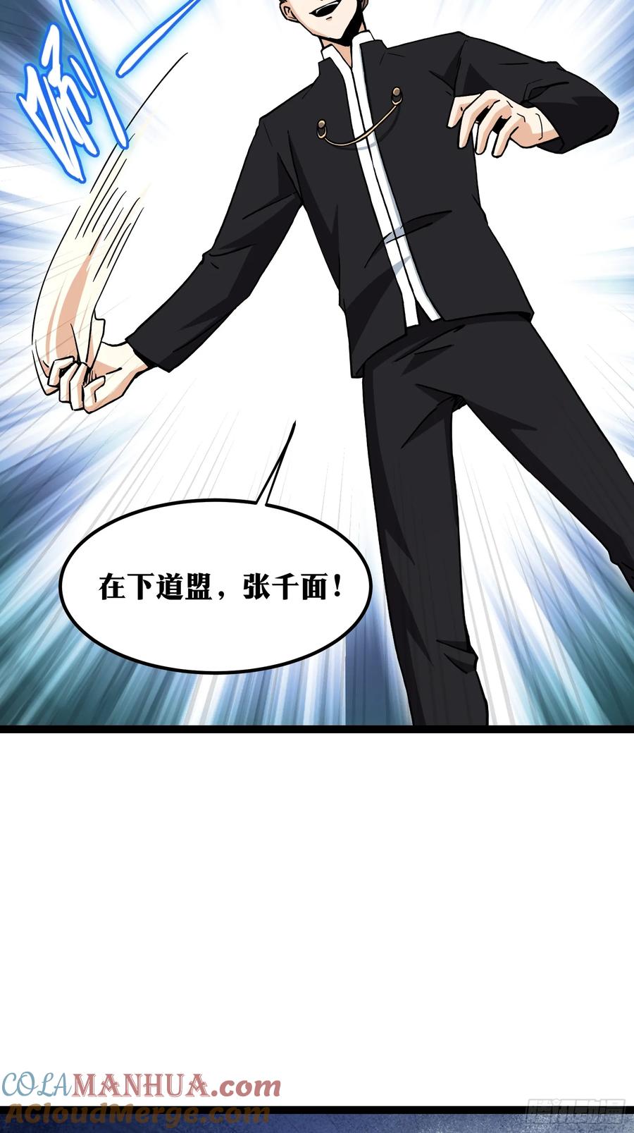 《天师》63 第19页