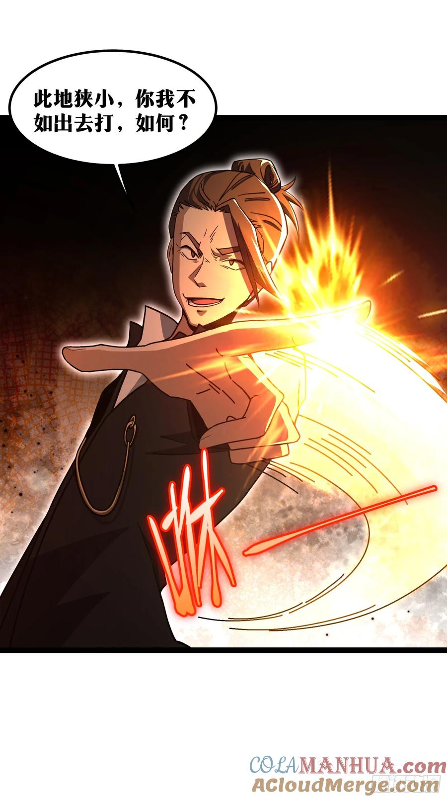 《天师》63 第21页
