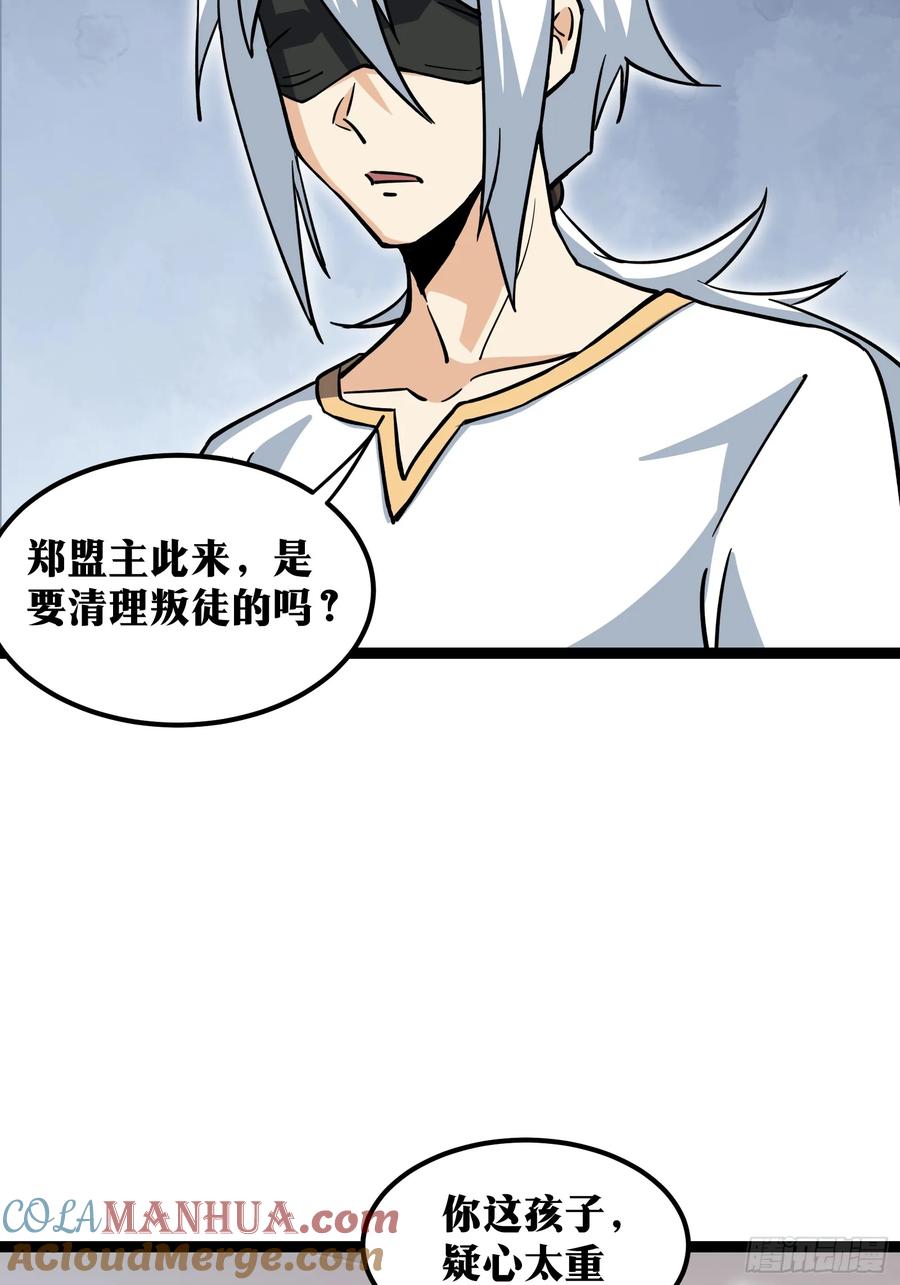 《天师》63 第7页
