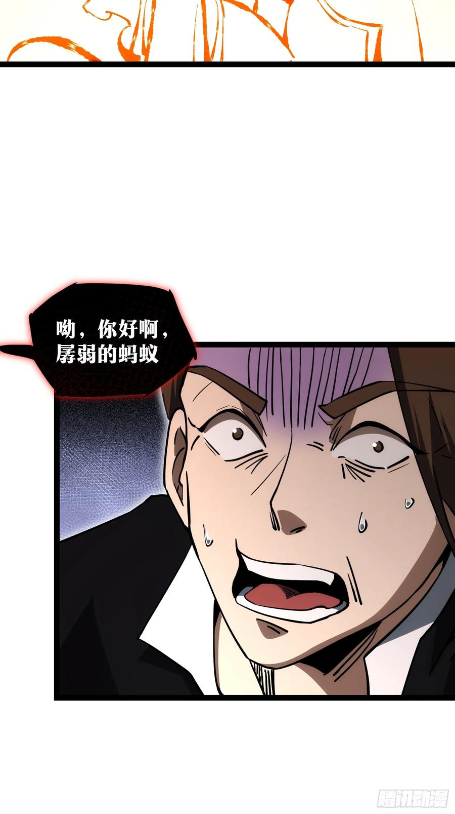 《天师》63 第38页