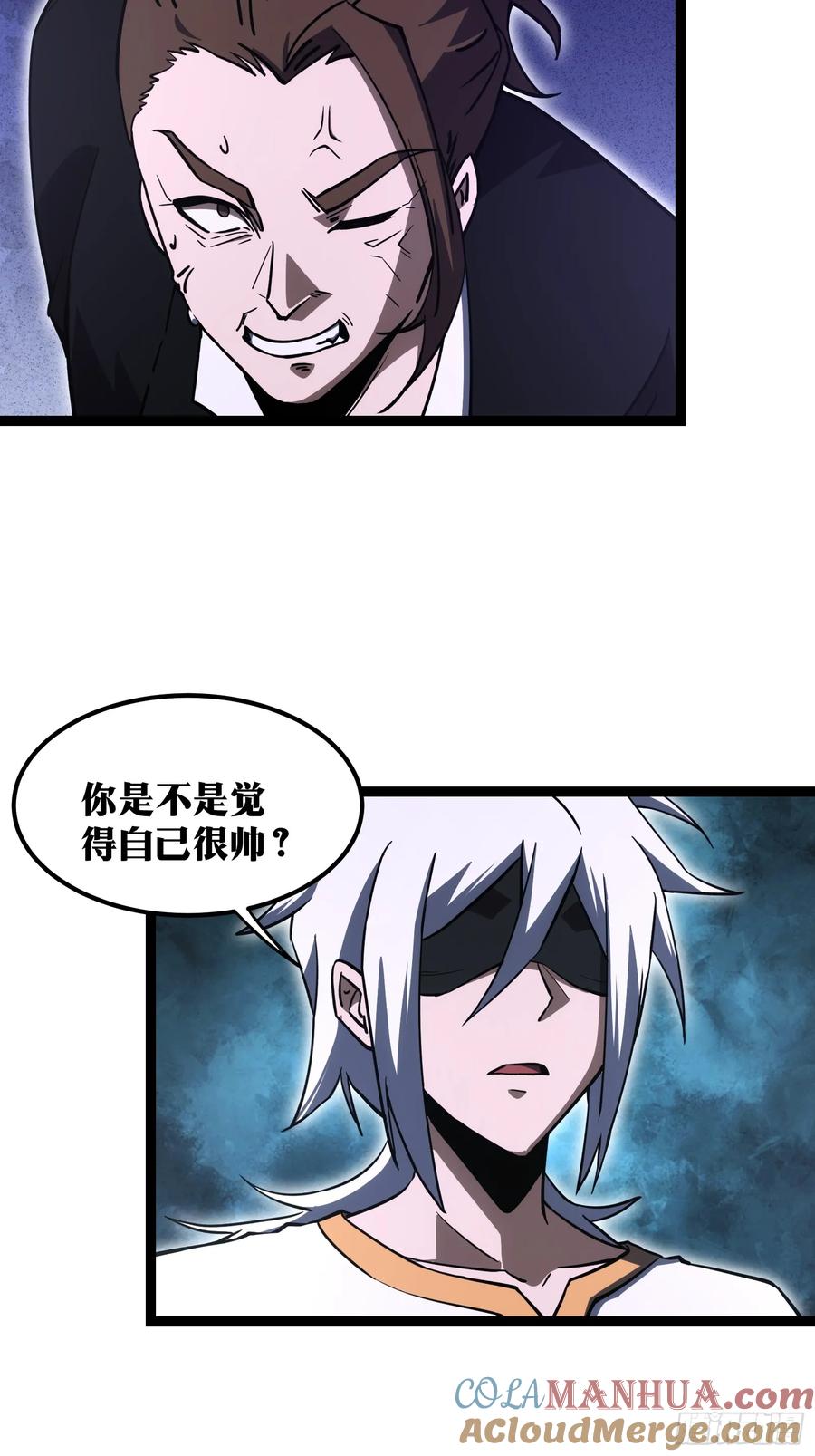 《天师》63 第31页