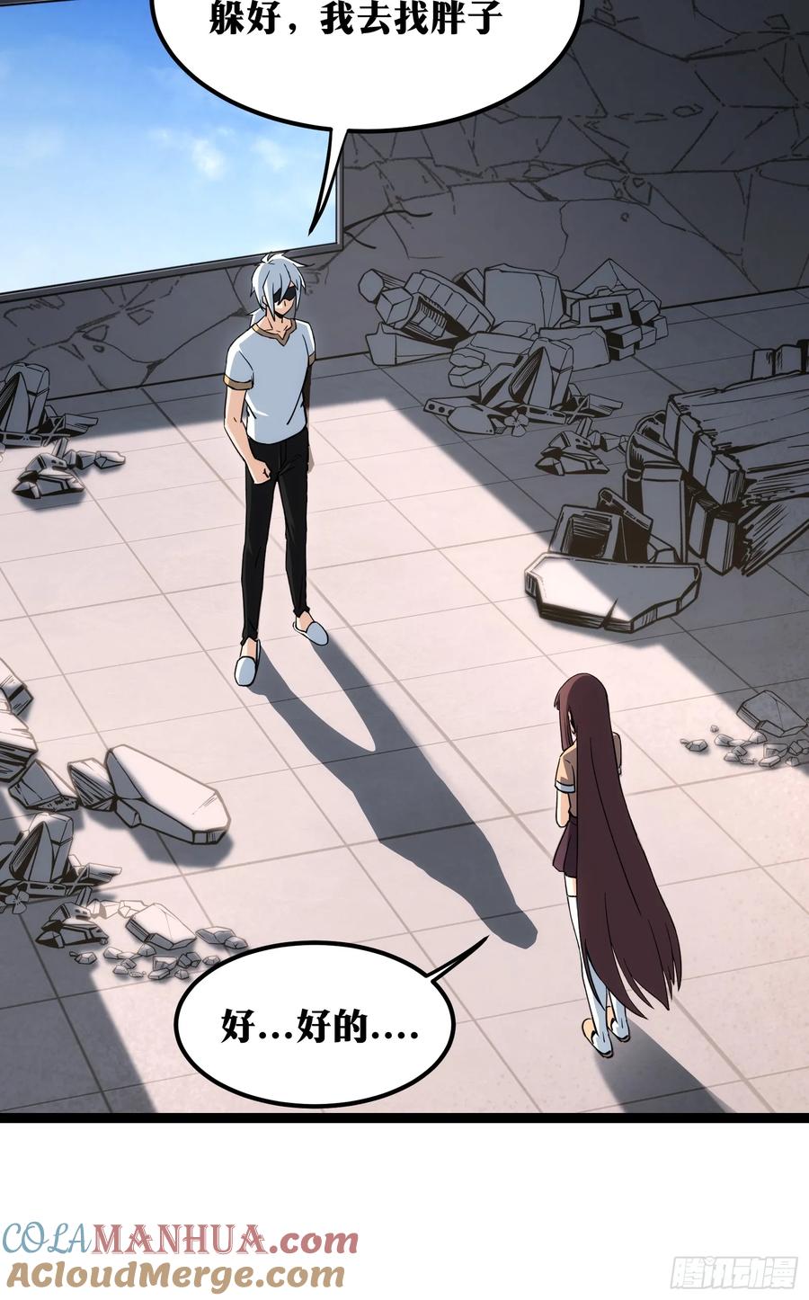 《天师》63 第43页