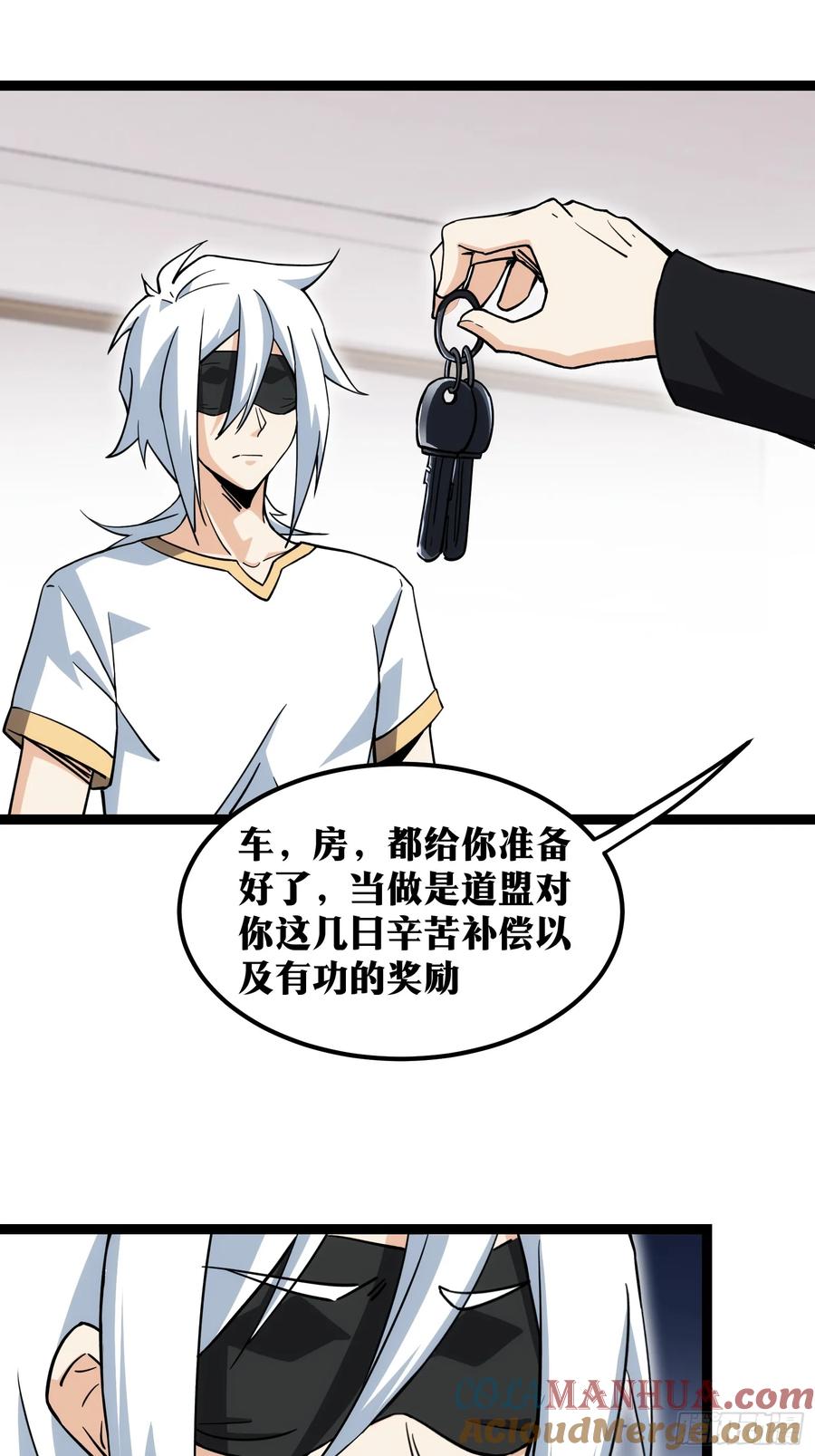 《天师》63 第11页